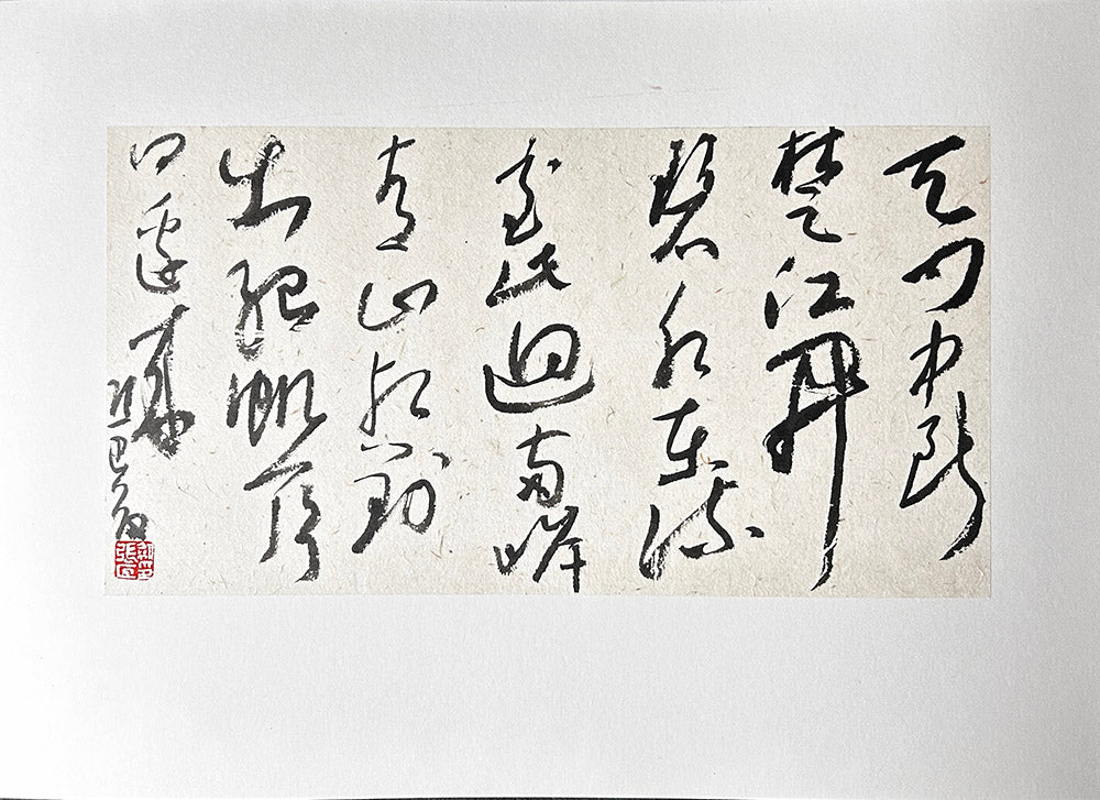 Hand‑penned Chinese running cursive calligraphy by Zhang Xiajian, Li Bai classical poetry, xingcao brush script on textured rice paper with artist red seal, framed A3 oriental wall art, authentic Chinese ink artwork