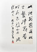 Hand‑penned Chinese running cursive calligraphy by Zhang Xiajian, ancient historical poetry excerpt, xingcao brush script on textured rice paper with artist red seal, framed A3 oriental wall art, authentic Chinese ink artwork