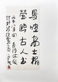 Hand‑penned Chinese running cursive calligraphy by Zhang Xiajian, ancient Chinese couplet, xingcao brush script on textured rice paper with artist red seal, framed A3 oriental wall art, authentic Chinese ink artwork