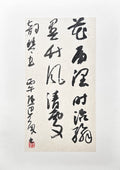 Hand‑penned Chinese running cursive calligraphy by Zhang Xiajian, poetic Chinese couplet, xingcao brush script on textured rice paper with artist red seal, framed A3 oriental wall art, authentic Chinese ink artwork