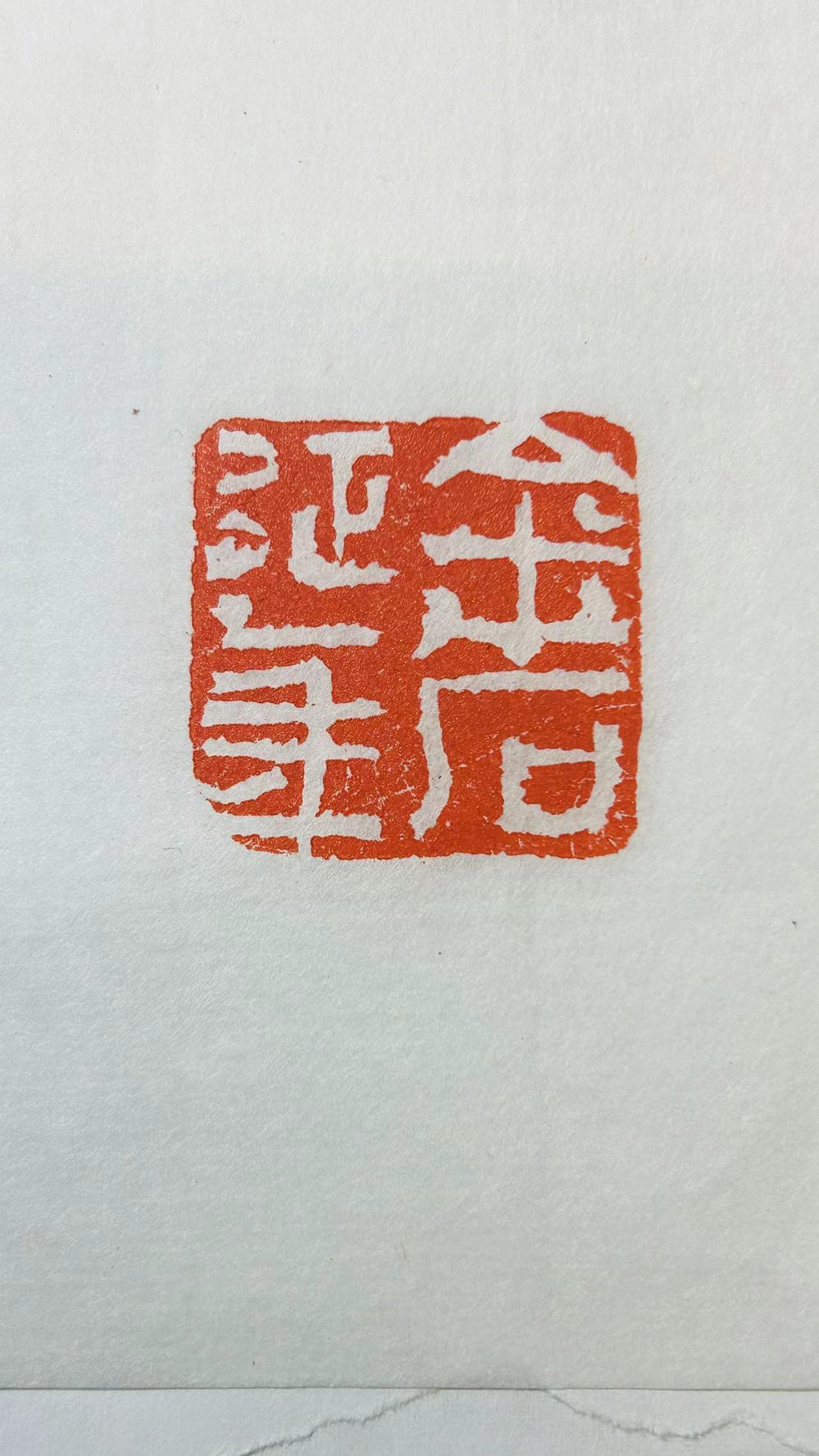 Seal ink impression, red seal print on rice paper