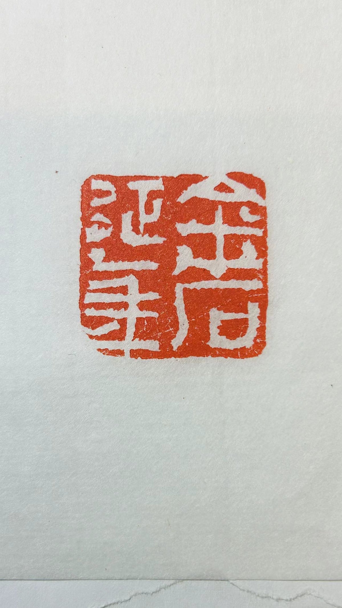 Seal ink impression, red seal print on rice paper
